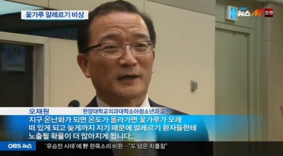 봄나들이의 적 꽃가루 알레르기 비상…기후 변화도 영향